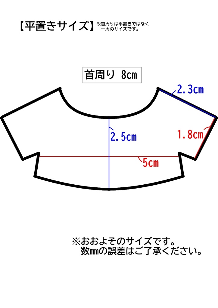 【Sサイズ】10cm用ぬい 選べるアルファベット刺繍Tシャツ