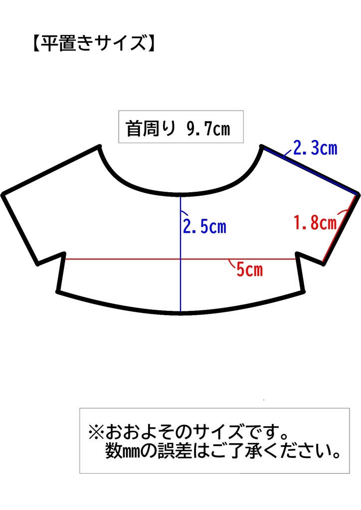 10cm用Tシャツ 選べるアルファベット刺繍【A〜M】