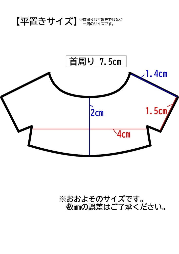 【ssサイズ】10cm用ぬい 選べるアルファベット刺繍Tシャツ