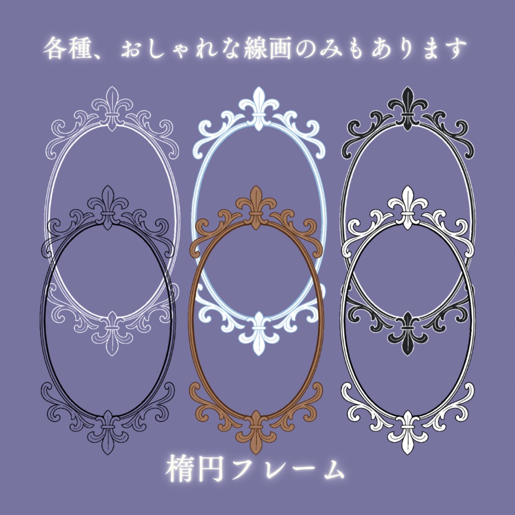 【TRPG素材】額縁フレーム【ココフォリア部屋素材】