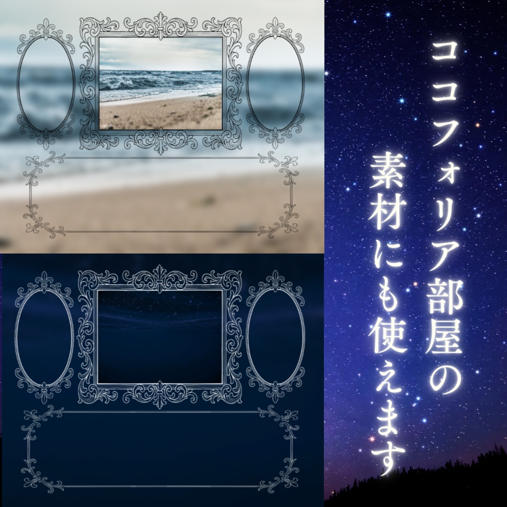 【TRPG素材】額縁フレーム【ココフォリア部屋素材】