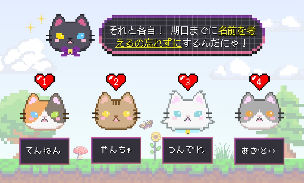 みゃーだーみすてりぃ「アタシの高級鯖缶たべたの誰にゃ!!?」【マーダーミステリー】