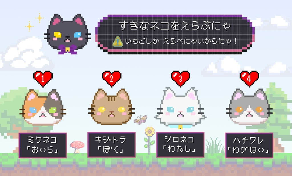 みゃーだーみすてりぃ「アタシの高級鯖缶たべたの誰にゃ!!?」【マーダーミステリー】