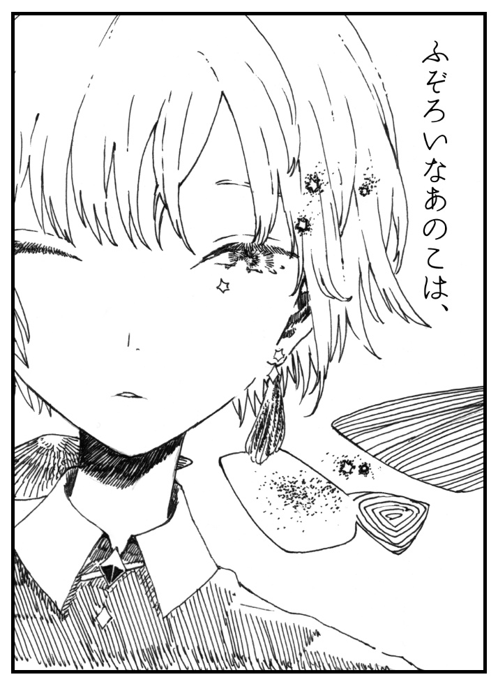 イラスト本「ふぞろいなあのこは、」