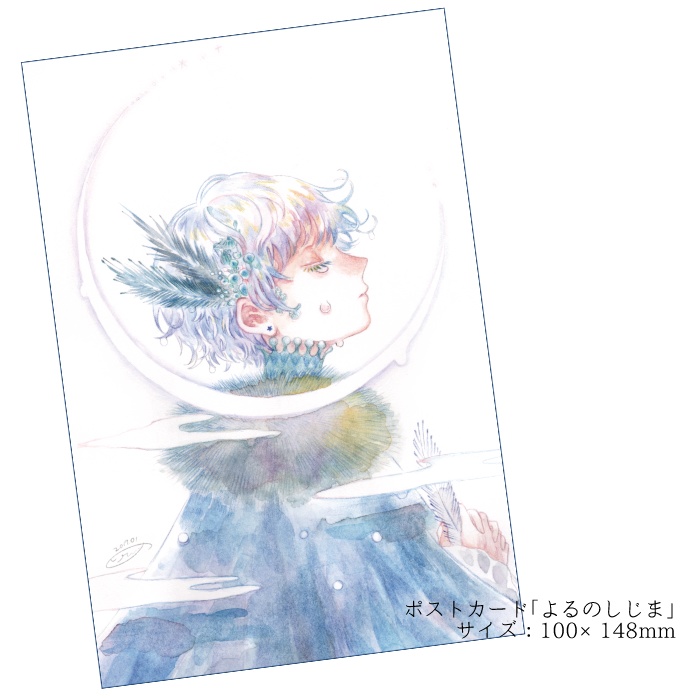 ポストカード「よるのしじま」
