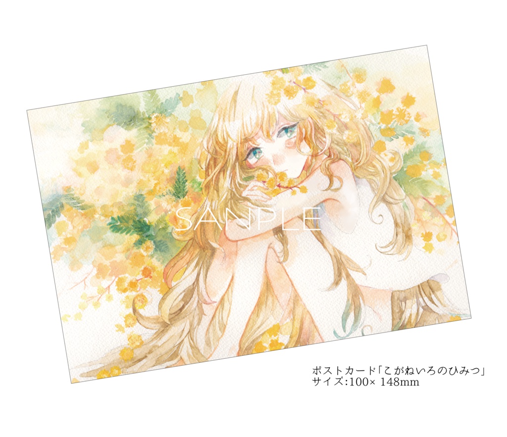 ポストカード(〜2016)