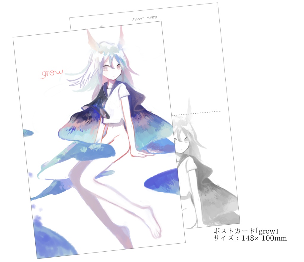 ポストカード(〜2016)