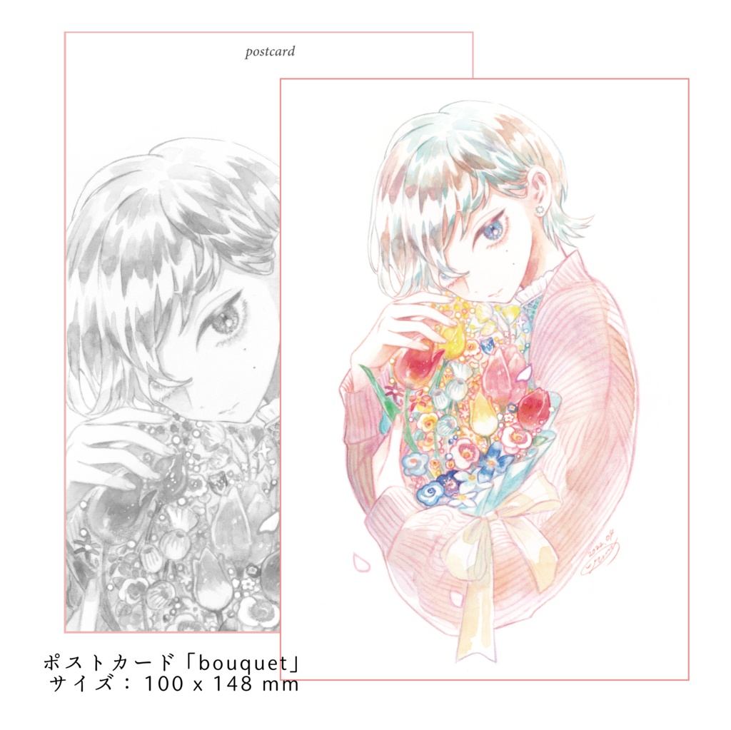 ポストカード 「bouquet」