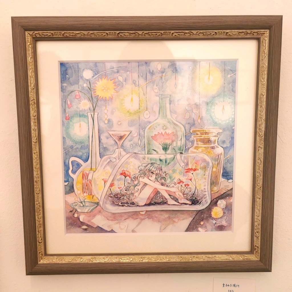 原画*うまれた場所