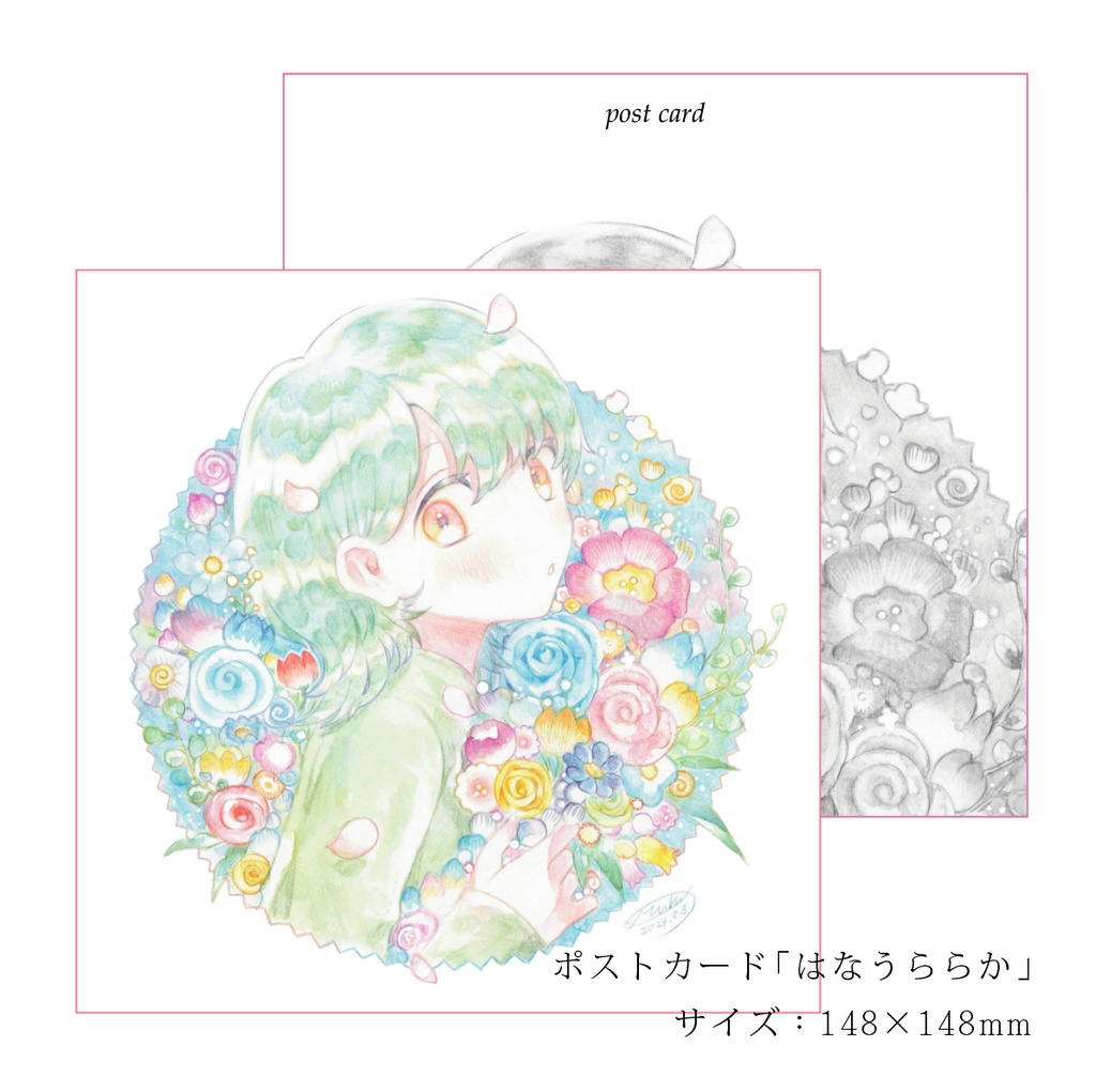 newポストカード「はなうららか｣