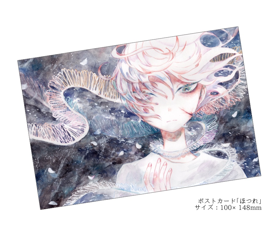 ポストカード〔ヨコ〕