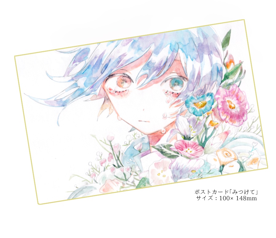 ポストカード〔ヨコ〕