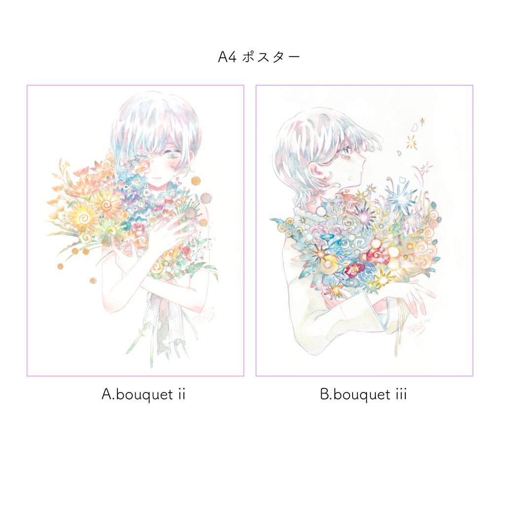 new_A4ポスター「bouquet ii ・iii」