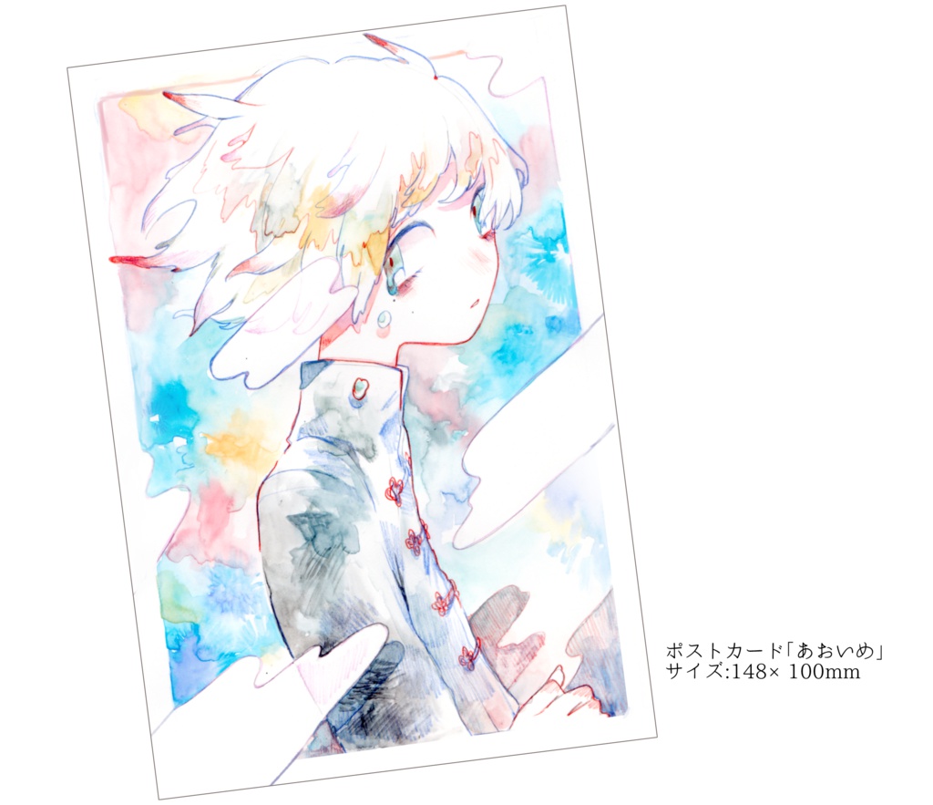 ポストカード〔タテ〕