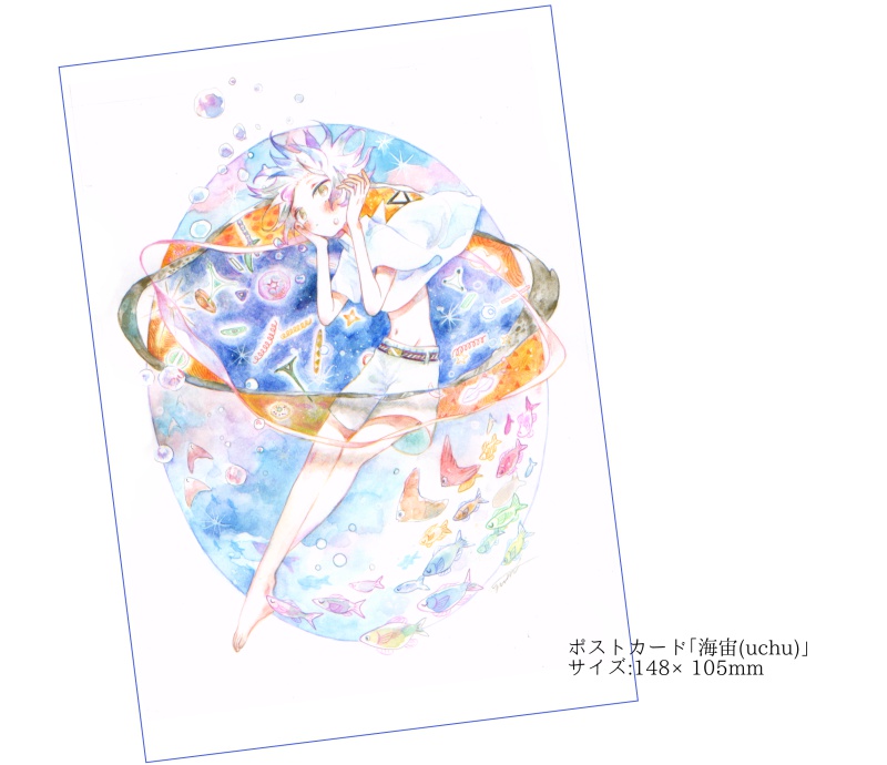 ポストカード〔タテ〕