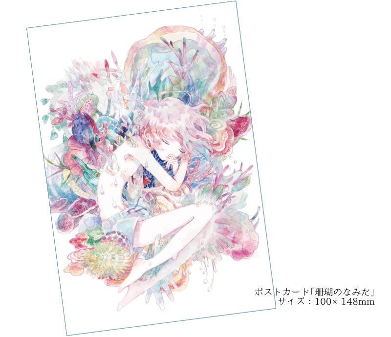 ポストカード〔タテ〕