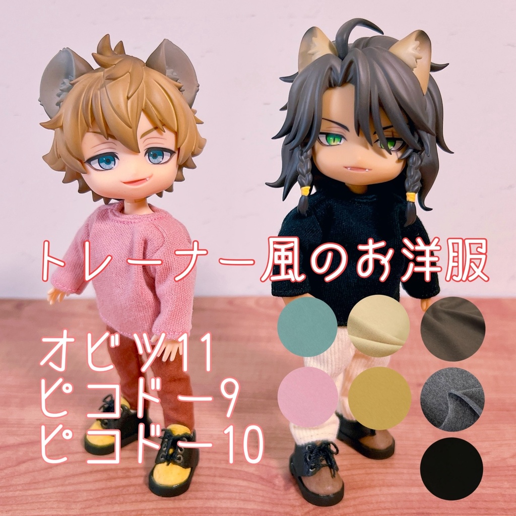 11日12時より⭐︎トレーナー風のお洋服