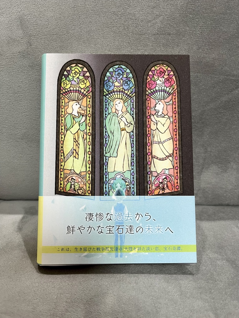 ミントブルーの恋【ノベルティ栞つき】