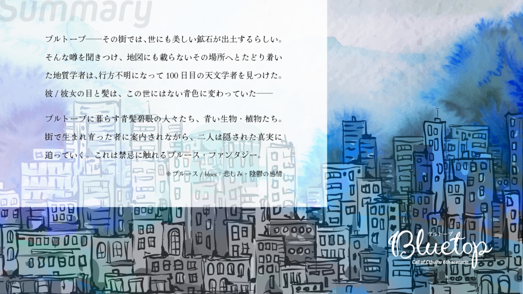 Bluetop -ブルトープ-【SPLL:E193938】