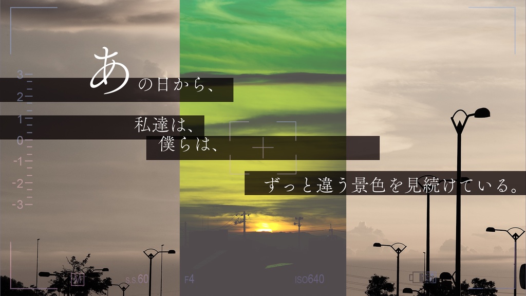 さよなら僕らのインクルージョン【SPLL:E192006】