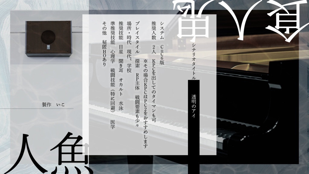 透明のアイ【SPLL:E192007】