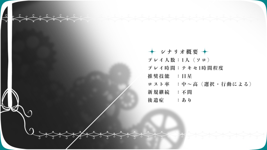 ショーケース【SPLL:E192002】