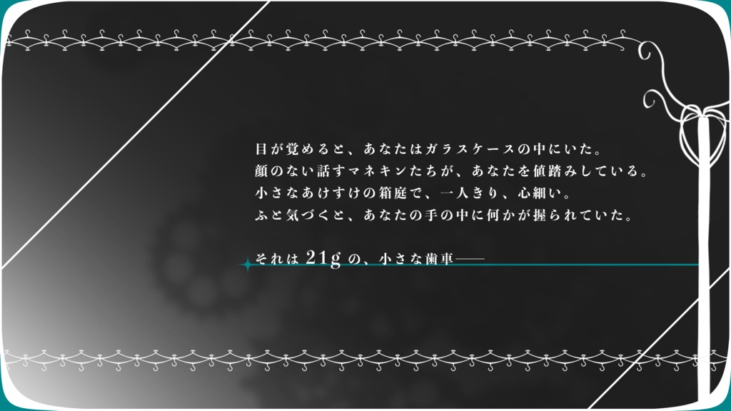 ショーケース【SPLL:E192002】