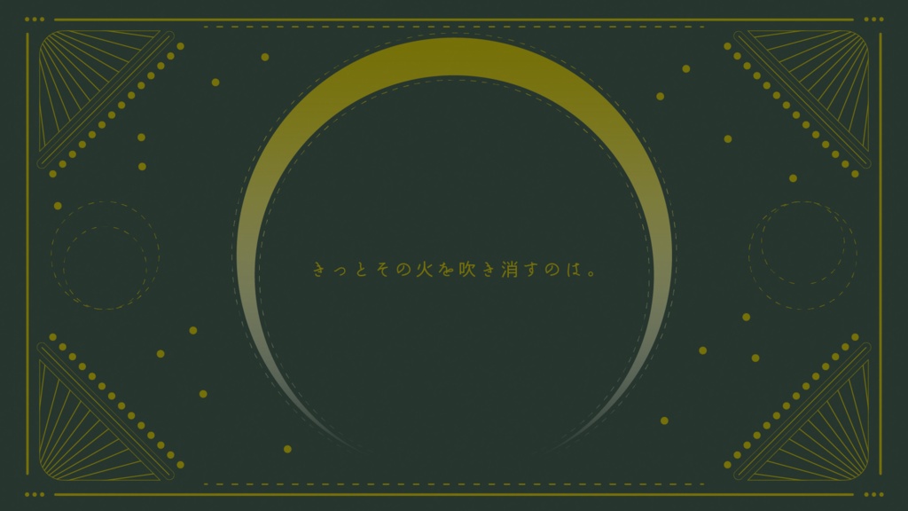 シュガードールに蝋燭を【SPLL:E192003】