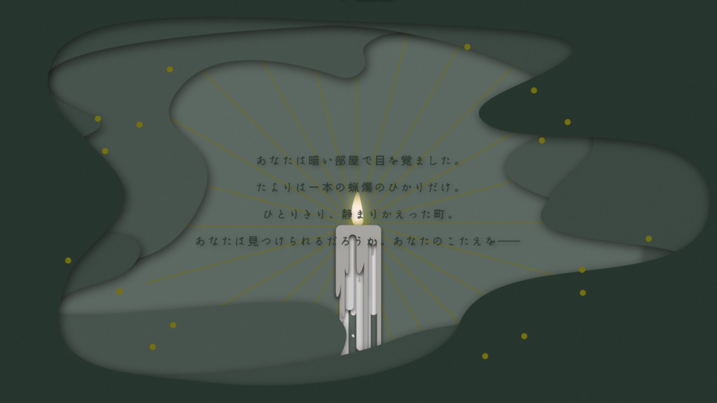 シュガードールに蝋燭を【SPLL:E192003】