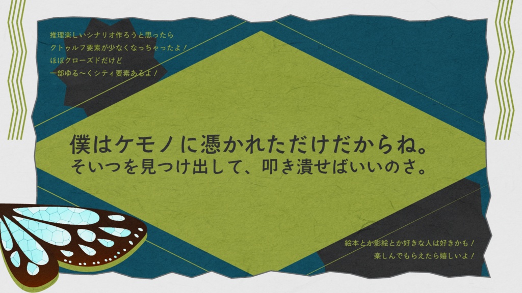 ユメイキモノ【SPLL:E192005】