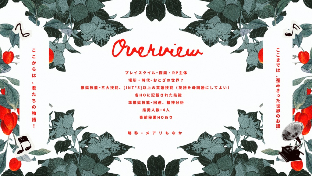 メアリーアンらは何者でもなかった【SPLL:E192010】