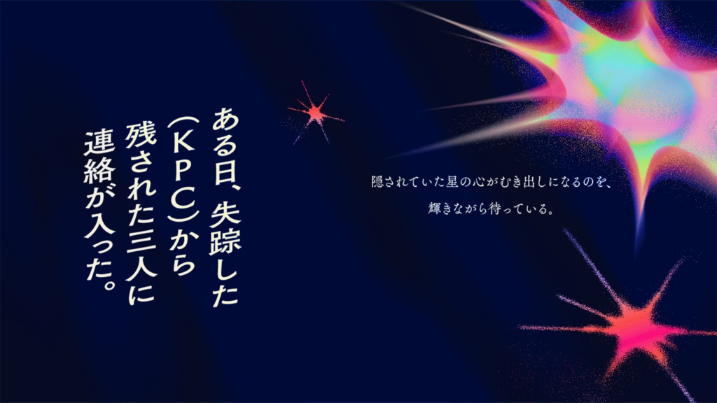 相対のスーパーノヴァ【SPLL:E192281】