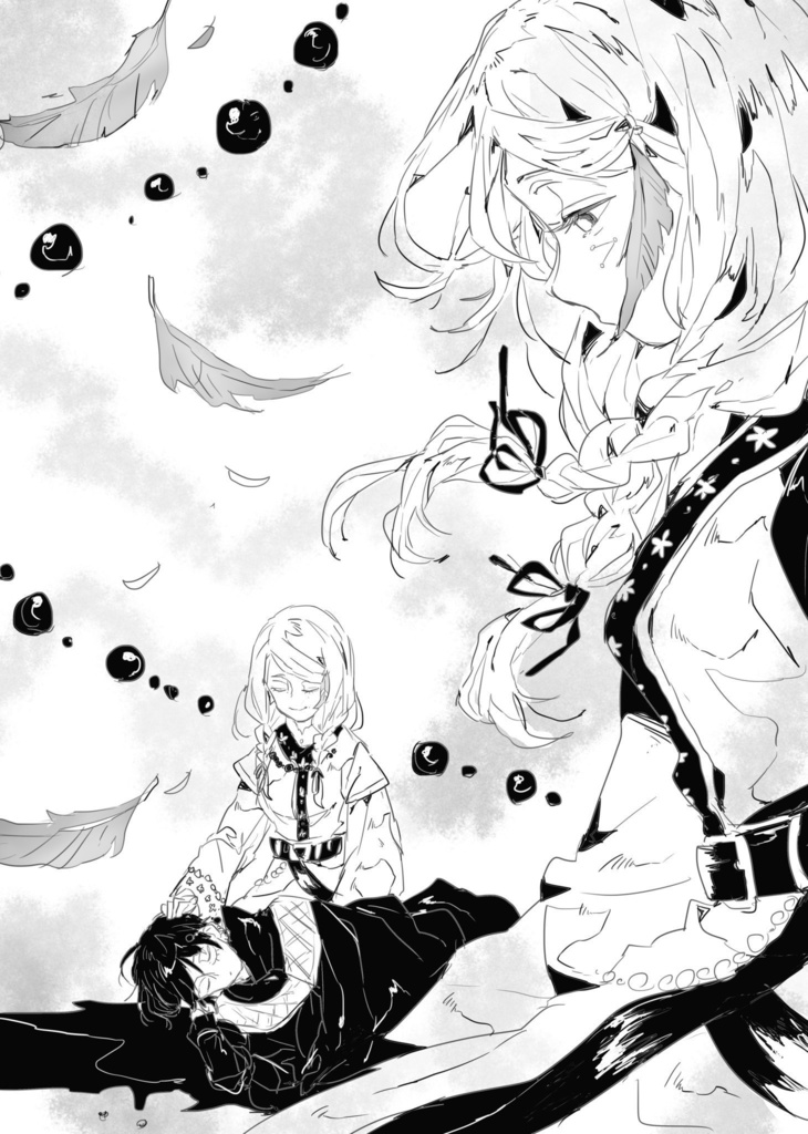 真珠の子【電子版】