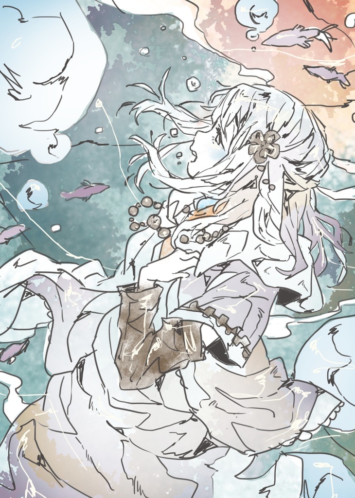 真珠の子【電子版】