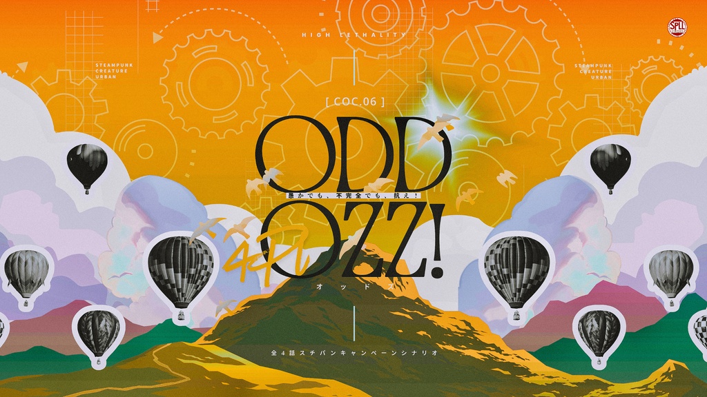 ODD OZZ!【SPLL:E192282】