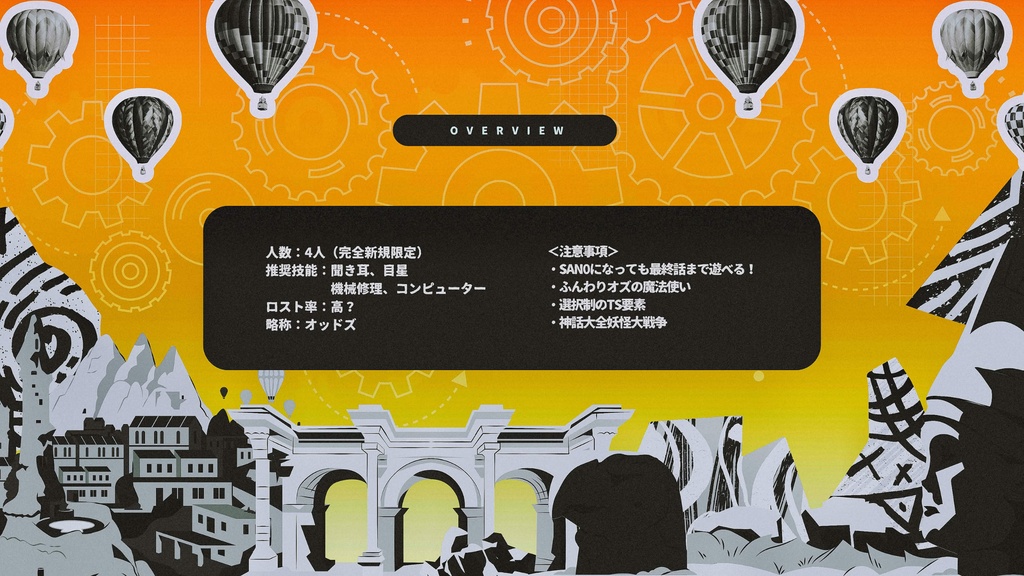 ODD OZZ!【SPLL:E192282】
