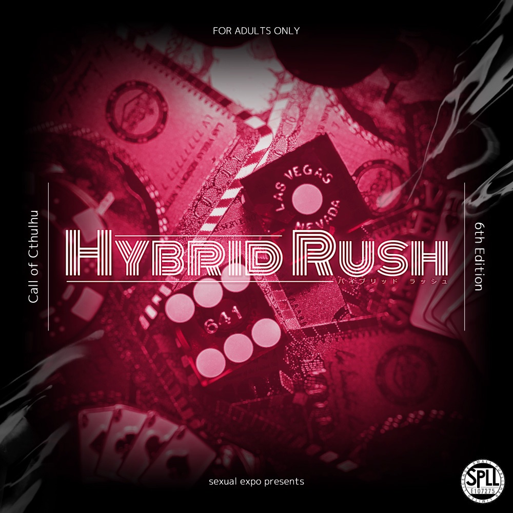  CoCシナリオ【Hybrid Rush】　SPLL:E107275