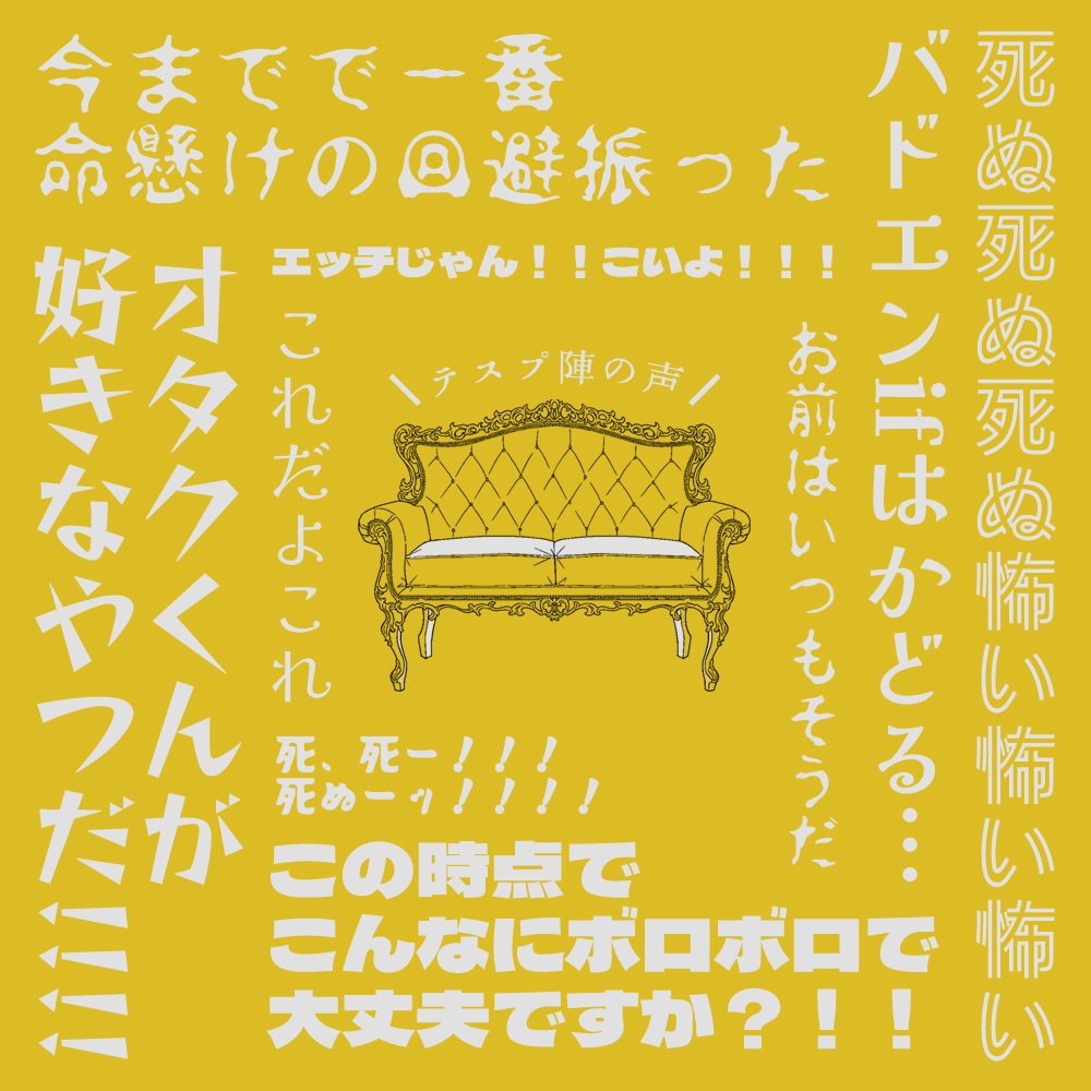 CoCシナリオ【ステュディオーロに座るのは】