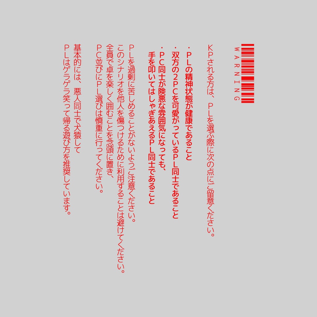 CoCシナリオ【回答者Xの報酬】 SPLL:E107474