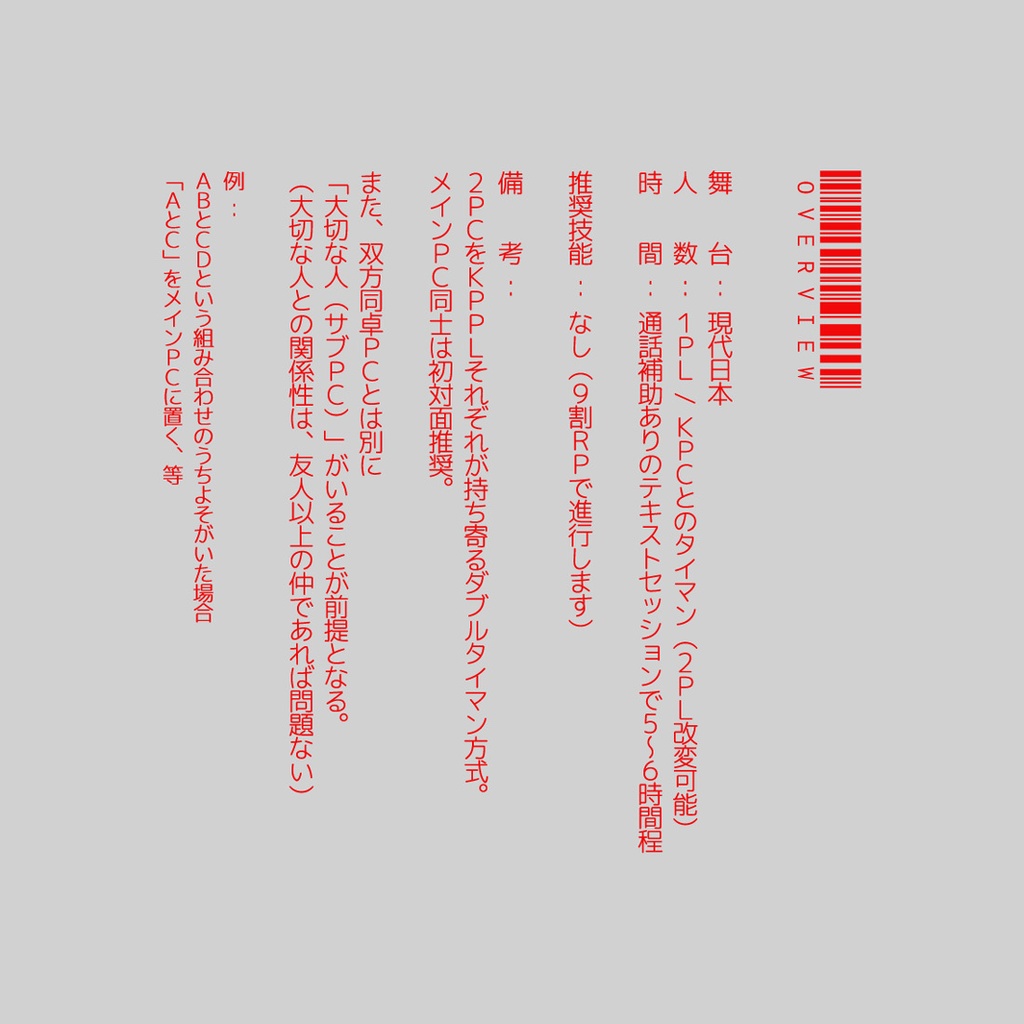 CoCシナリオ【回答者Xの報酬】 SPLL:E107474