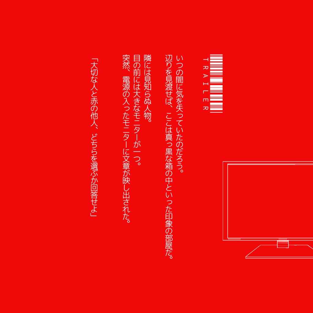 CoCシナリオ【回答者Xの報酬】 SPLL:E107474