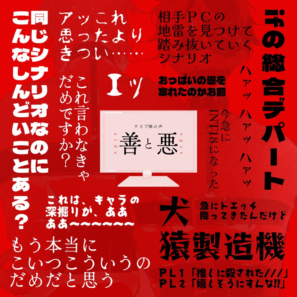 CoCシナリオ【回答者Xの報酬】 SPLL:E107474