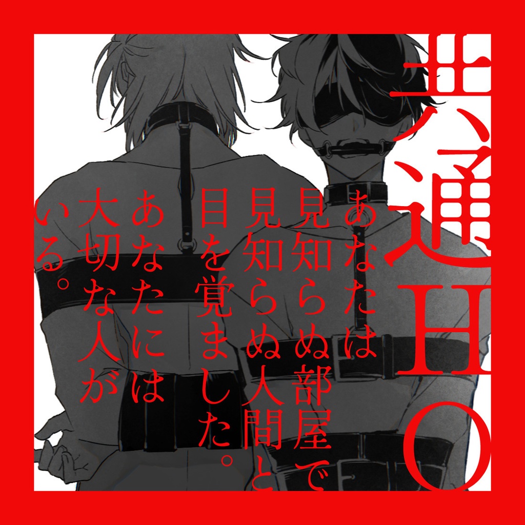 CoCシナリオ【回答者Xの報酬】 SPLL:E107474