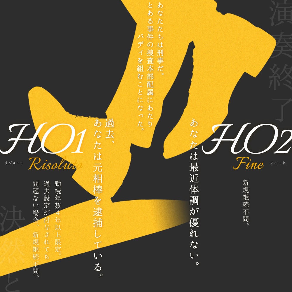 CoCシナリオ【五線譜上のエフ】 SPLL:E119897