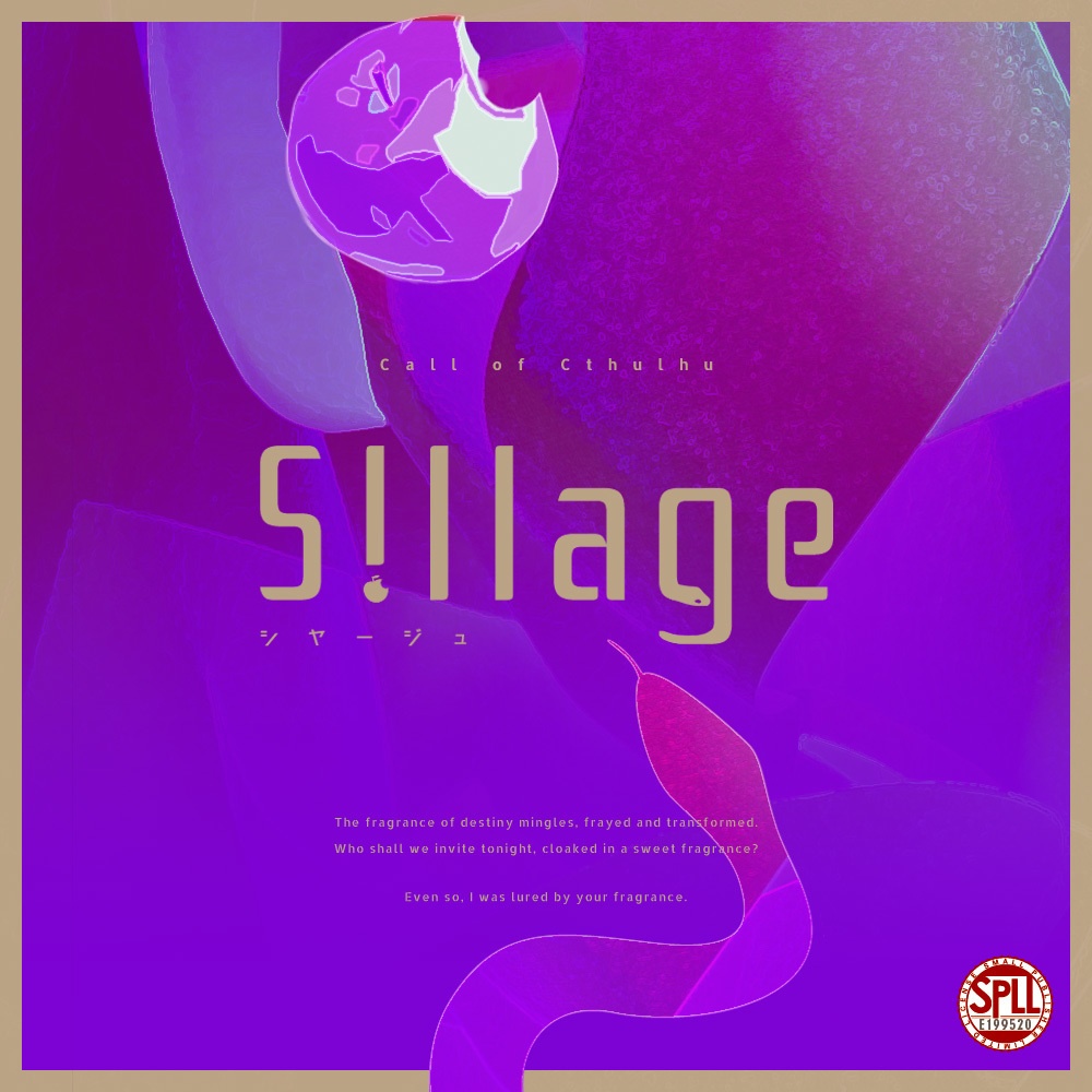 【R-18】【R-18G】S!llage -シヤージュ-