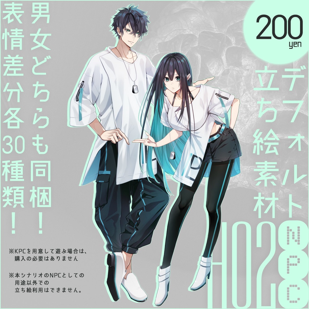 CoCシナリオ【ある作家の首水槽】 SPLL:E198478