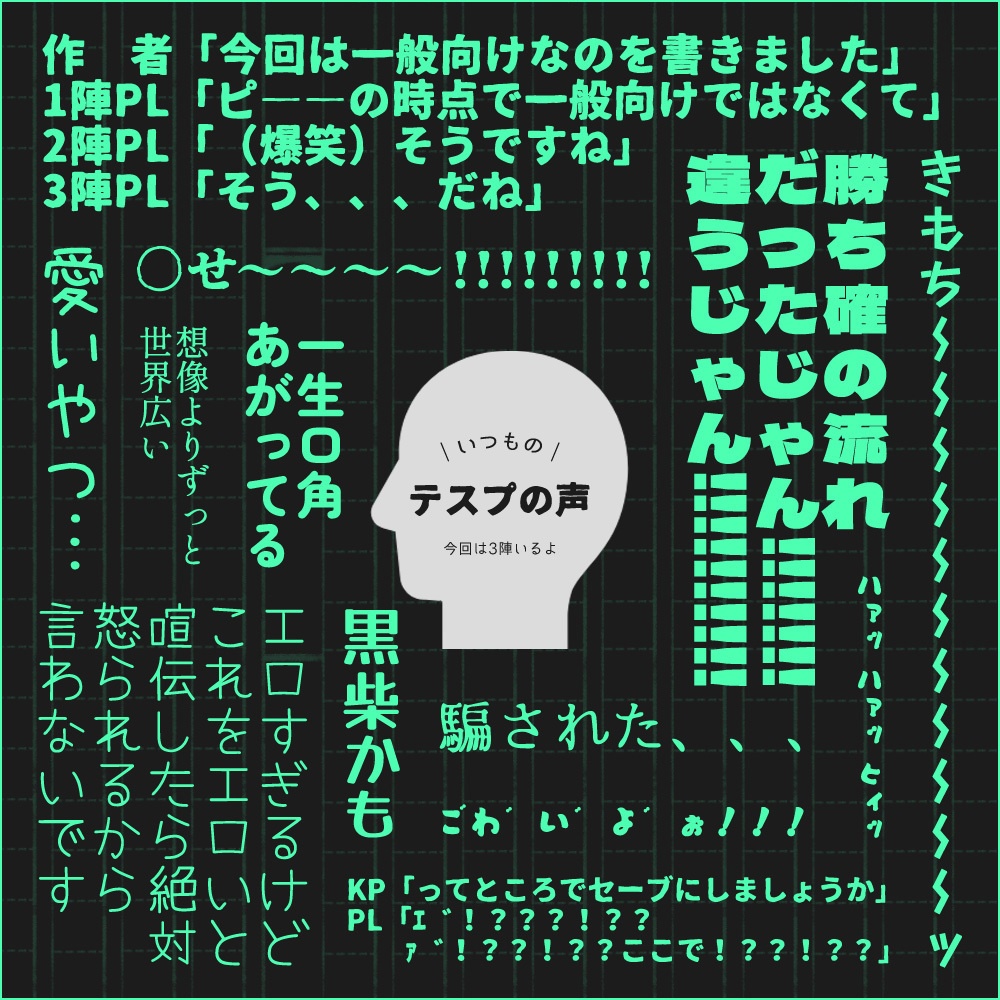 CoCシナリオ【ある作家の首水槽】 SPLL:E198478
