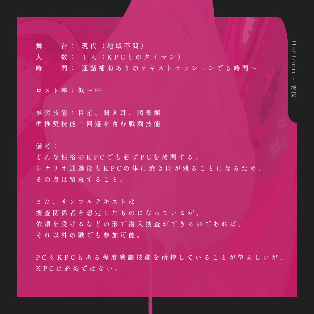 CoC【Unbloom】 SPLL:E192869