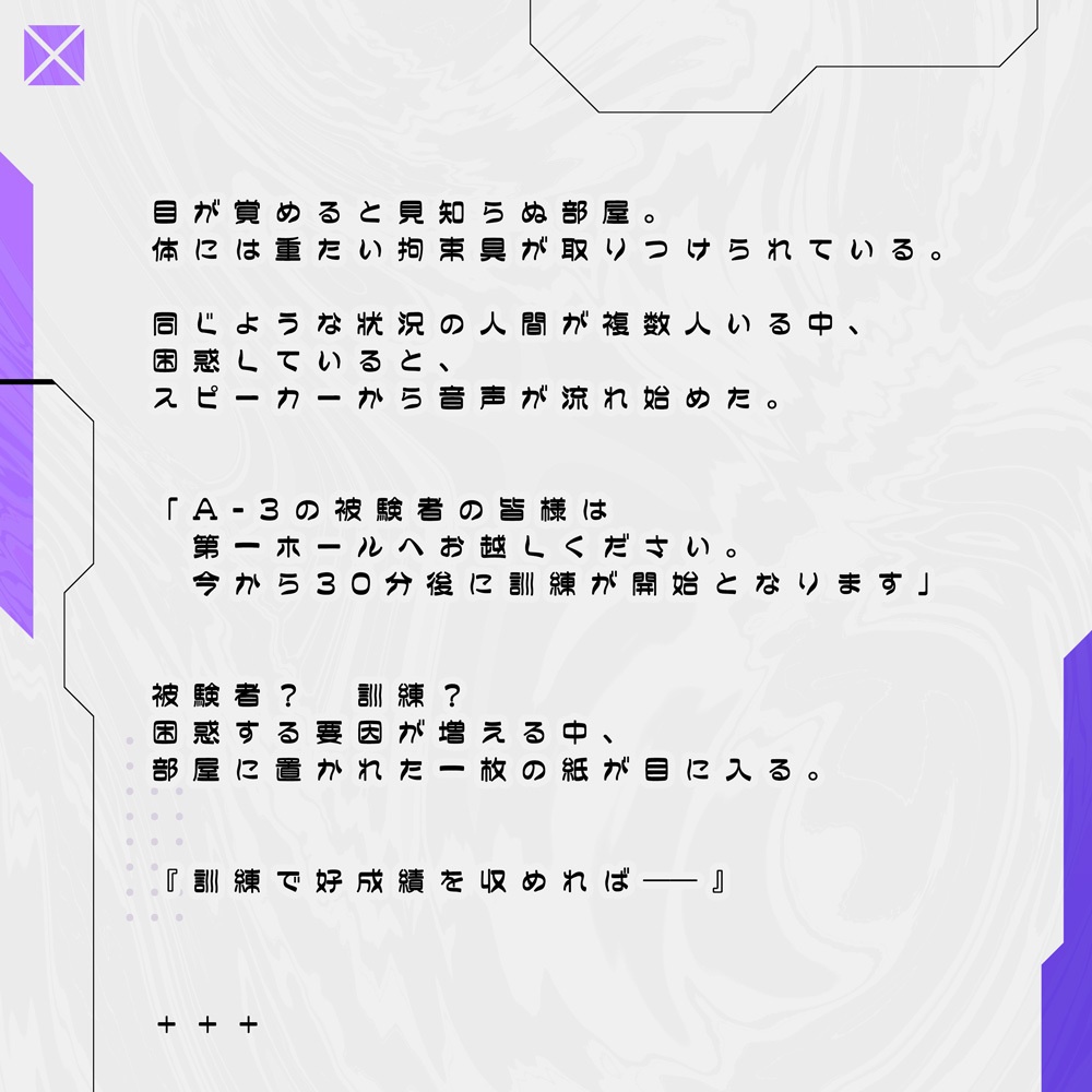 【期間限定無料】CoCシナリオ【Grim Grip Grind】