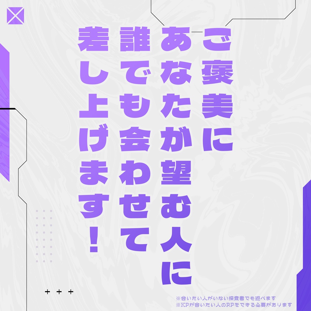 【期間限定無料】CoCシナリオ【Grim Grip Grind】